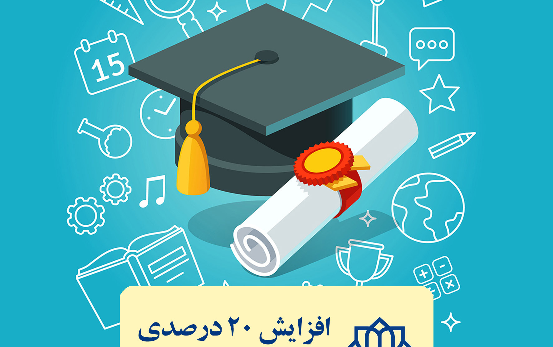 افزایش ۲۰ درصدی تسهیلات دانشجویی دانشگاه کاشان