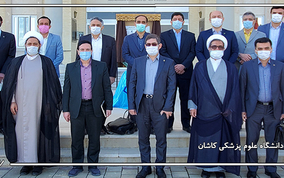 نشست مشترک هیأت رئیسه دانشگاه کاشان دانشگاه علوم پزشکی کاشان