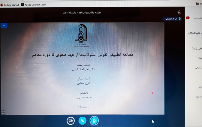 defense session of naimeh heydari's master's thesis was held on subject of "a comparative study of astrolabe designs from safavid era to contemporary period"