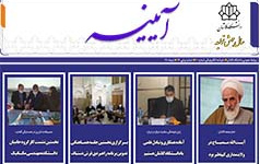 خبرنامه الکترونیکی دی ماه ۹۹- شماره ۶۰