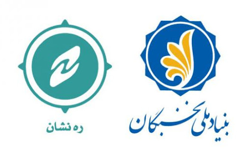 درخشش دانشجویان دانشگاه کاشان مسابقات ملی ره نشان