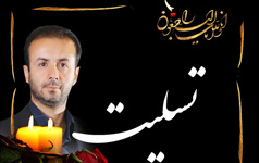 خیر خوابگاه ساز فصل شکفتن گل ، بهار عمرش خزان شد
