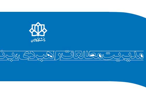 مدیریت مطالعات راهبردی، برنامه بودجه