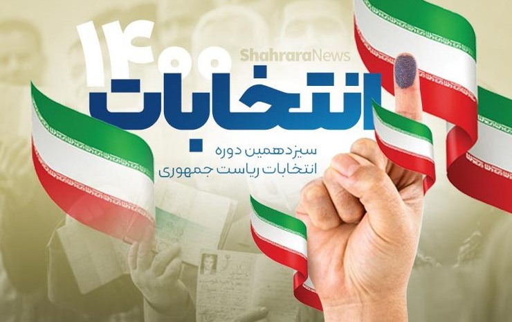 دکتر زراعت:تبیین اهمیت انتخابات برای مردم رسالت‌های دانشگاهیان
