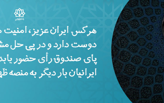حضور انتخابات ۱۴۰۰
