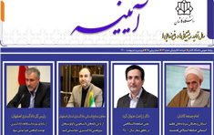 خبرنامه الکترونیکی شماره ۶۳ دانشگاه کاشان - فروردین اردیبهشت ۱۴۰۰