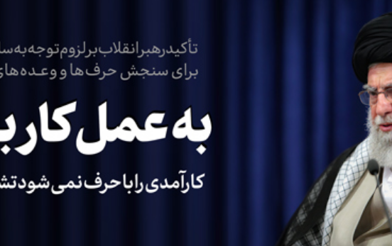 راه جبران ناکارآمدی ضعف‌های مدیریتی انتخاب درست نه شرکت نکردن انتخابات