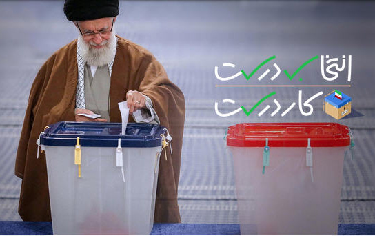 انتخاب درست، کار درست