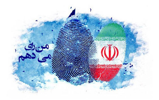 روز شمار انتخابات ۱۴۰۰