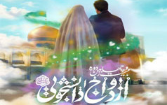 ثبت نام ازدواج دانشجویی ۱۴۰۰ آغاز شد