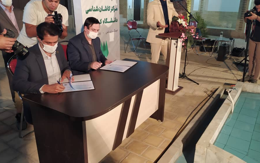 تفاهم نامه دبیرخانه دائم نشان سیلک مرکز پژوهشی کاشان شناسی دانشگاه کاشان
