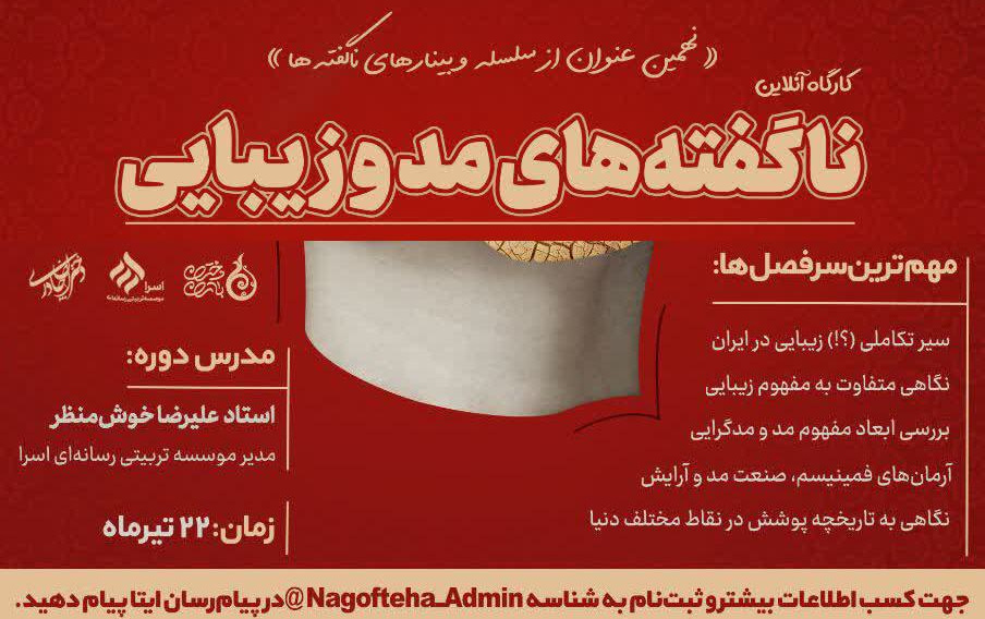تشکیلات دختران باران، مناسب روز عفاف حجاب برگزار می‌کند: