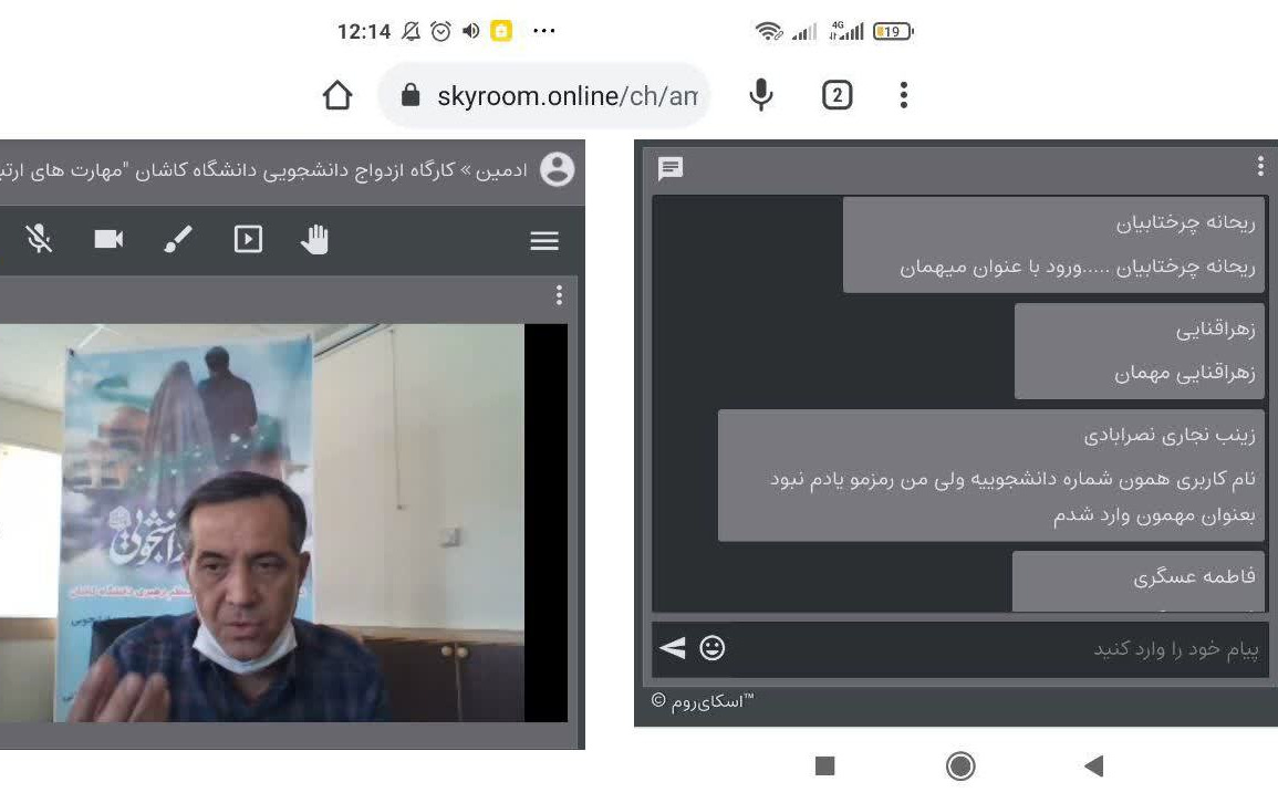 برگزاری کارگاه مجازی مهارت های ارتباطی شروع زندگی زناشویی