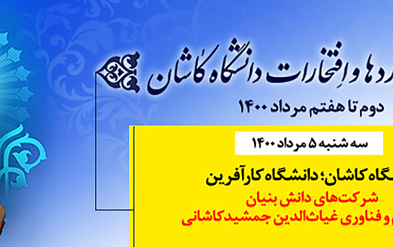 شرکت های دانش بنیان