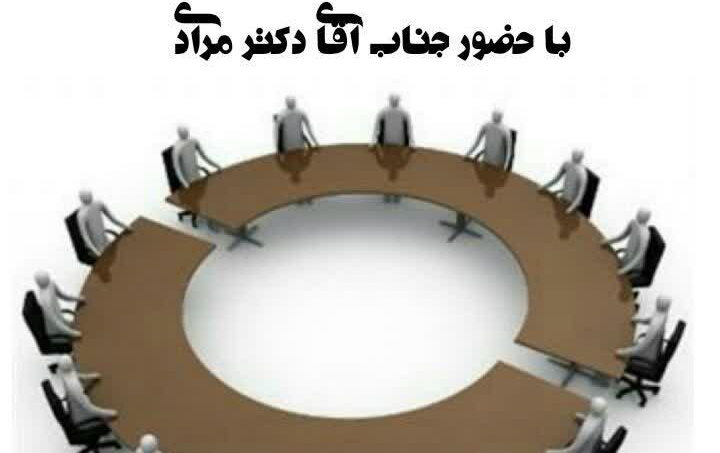 نشست علمی آموزشی هم اندیشی اساتید