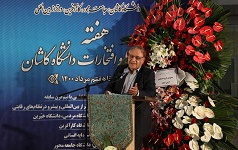 مشاور وزیر علوم: دانشگاه کاشان جذب خیرین دانشگاه های نسل ۳ مردمی اول