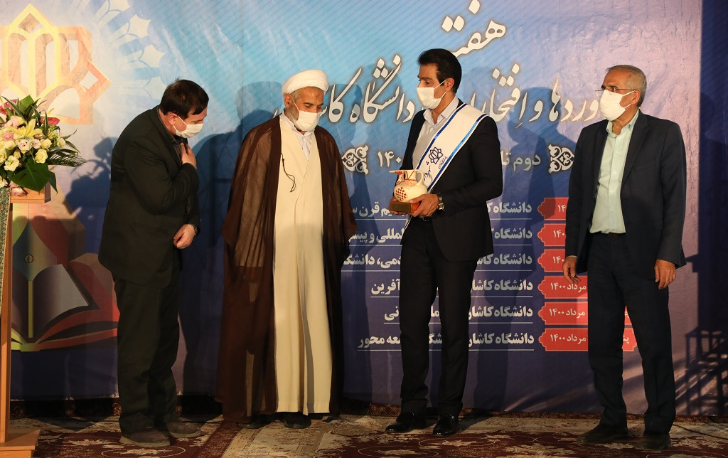 گزارش تصویری اختتامیه هفته دستاوردها افتخارات دانشگاه کاشان