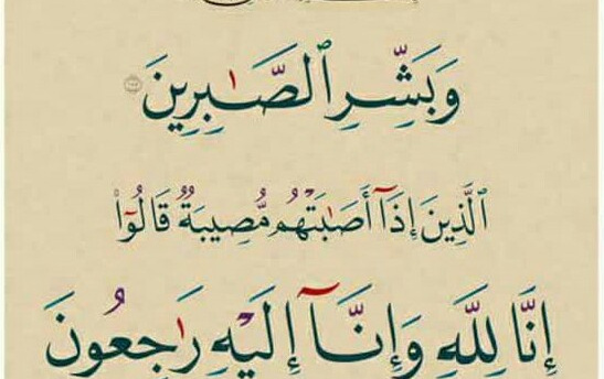 پیام تسلیت مسئول محترم نهاد رهبری دانشگاه کاشان