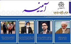 خبرنامه الکترونیکی شماره ۶۵- تیرماه ۱۴۰۰