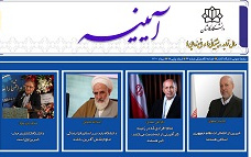 خبرنامه الکترونیکی شماره ۶۶ دانشگاه کاشان- مرداد ۱۴۰۰
