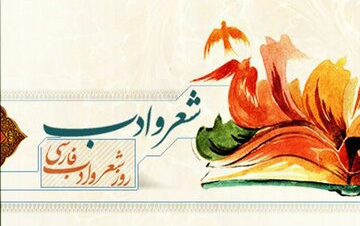 رییس مرکز کاشان‌شناسی دانشگاه کاشان: ادبیات فارسی محوریت عرفان اسلامی یافتن زندگی اصیل کمک می‌کند