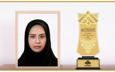 دانش آموخته دکترای دانشگاه کاشان موفق کسب جایزه البرز ۱۴۰۰ شد