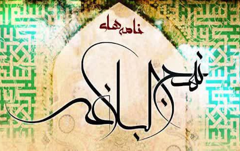 نکته هایی نامه چهارم نهج البلاغه