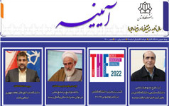 خبرنامه الکترونیکی شماره ۶۸- مهرماه ۱۴۰۰ دانشگاه کاشان