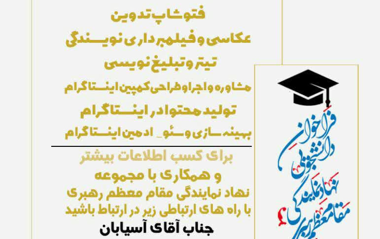 دعوت همکاری