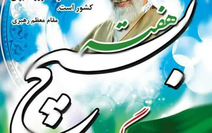 منطق اصلی بسیج رفع تهدیدها تبدیل تهدیدها فرصت