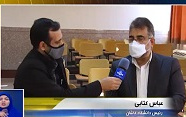 گزارش تلویزیونی صدا سیما برنامه رئیس دانشگاه پای درس دانشجوها