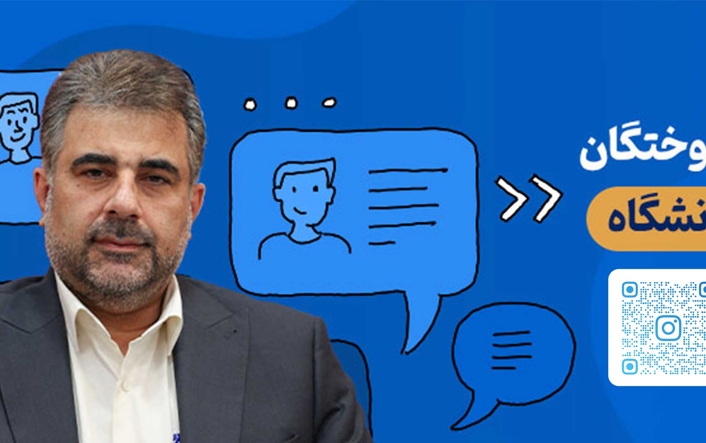 جمع دانشآموختگان مشاور رئیس دانشگاه