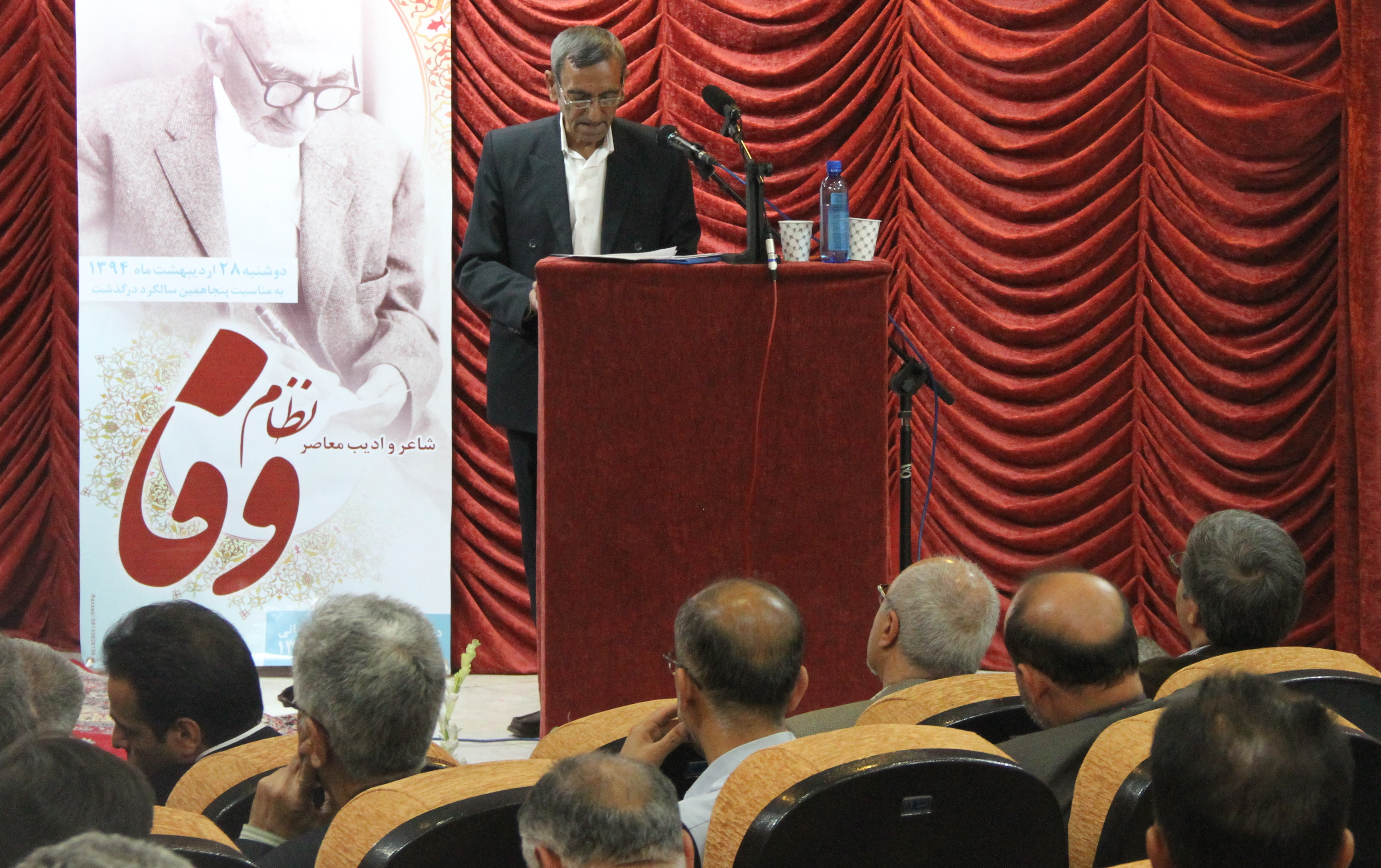 سمینار علمی بررسی نقد آثار اندیشه های شاعر ادیب معاصر نظام وفا دانشگاه کاشان برگزار شد