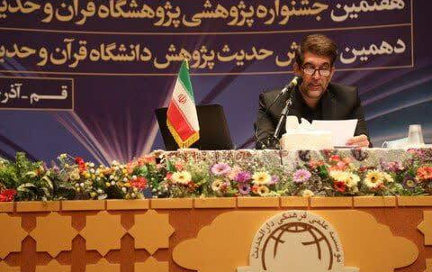 کسب رتبه دوم مقاله مشترک عضو هیات علمی گروه قرآن وحدیث دانشگاه کاشان همایش ملی حدیث پژوهش