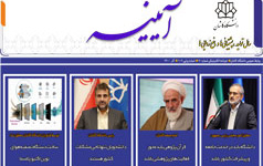 خبرنامه الکترونیکی شماره ۷۰ دانشگاه کاشان- آذر ۱۴۰۰