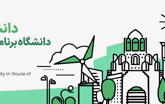 کسب رتبه ۲ کشوری نظام رتبهبندی گرینمتریک ۲۰۲۱