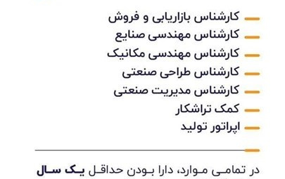 فراخوان دعوت همکاری