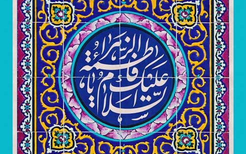 پیام تبریک ریاست دانشگاه کاشان به‌مناسبت روز زن مادر