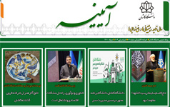 خبرنامه الکترونیکی شماره ۷۱- دی ماه ۱۴۰۰ دانشگاه کاشان