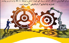 راه اندازی مرکز کاریابی دانشگاه کاشان