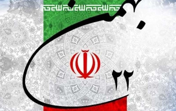 پیام تبریک رئیس دانشگاه کاشان مناسبت چهل سومین سالگرد پیروزی انقلاب اسلامی