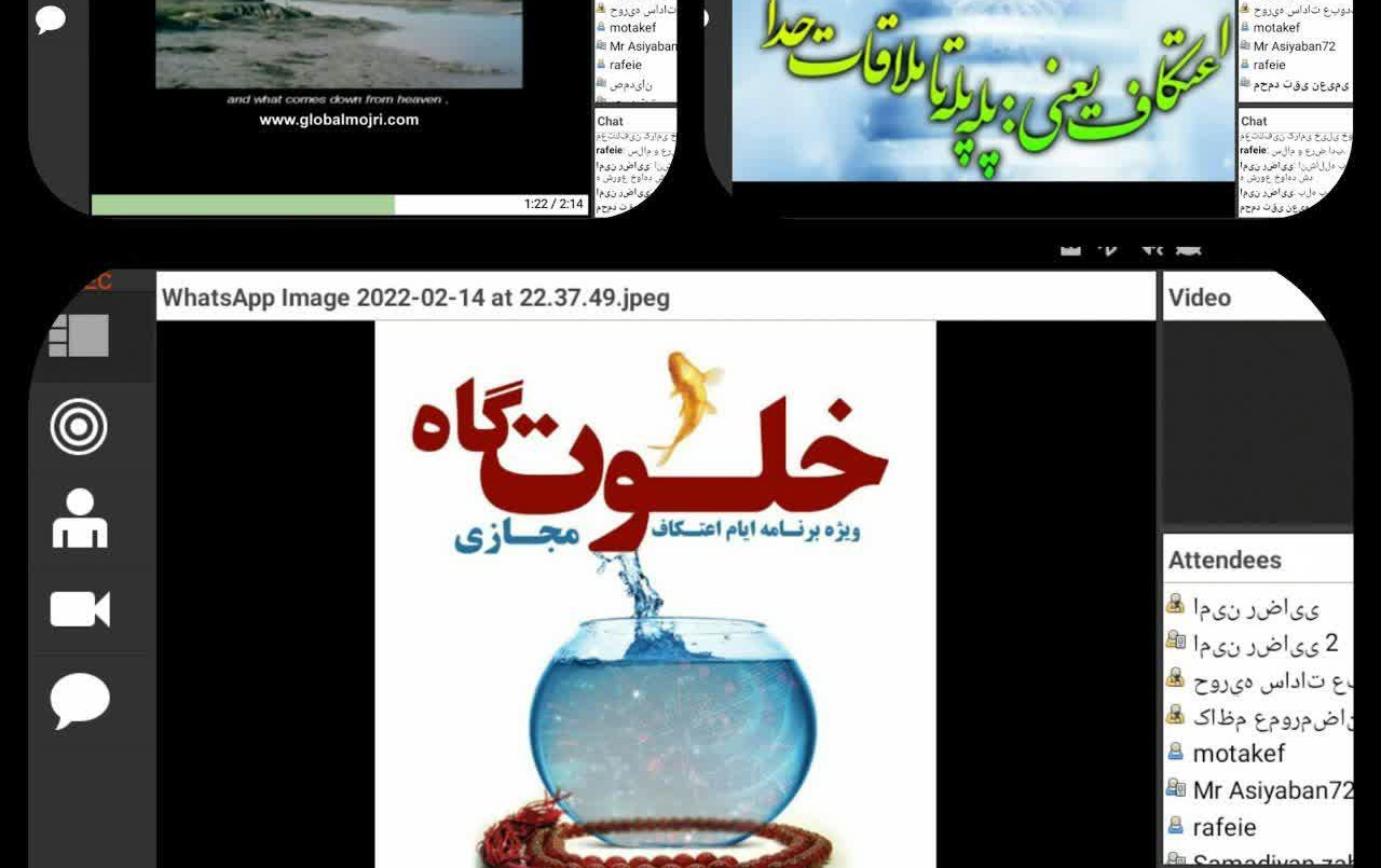 گزارش افتتاحیه مراسم اعتکاف مجازی۱۴۰۰