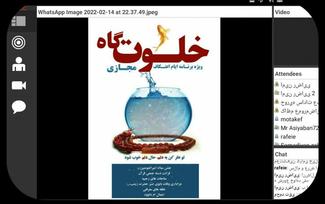 گزارش روز اول مراسم معنوی خلوتگاه مجازی