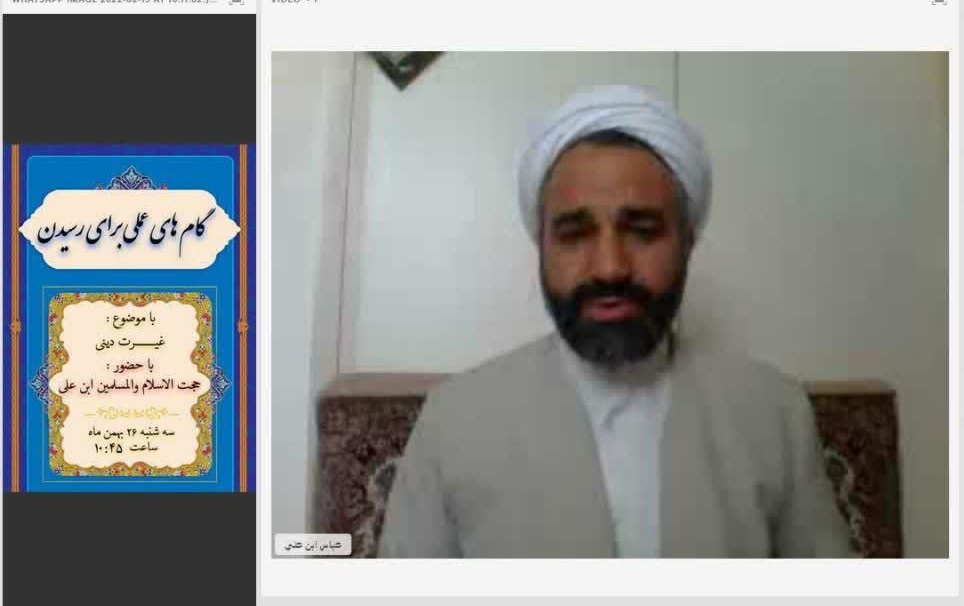 بیانات حجت الاسلام والمسلمین ابن علی مسئول نهاد رهبری دانشگاه علوم پزشکی کاشان مراسم معنوی خلوتگاه مجازی: