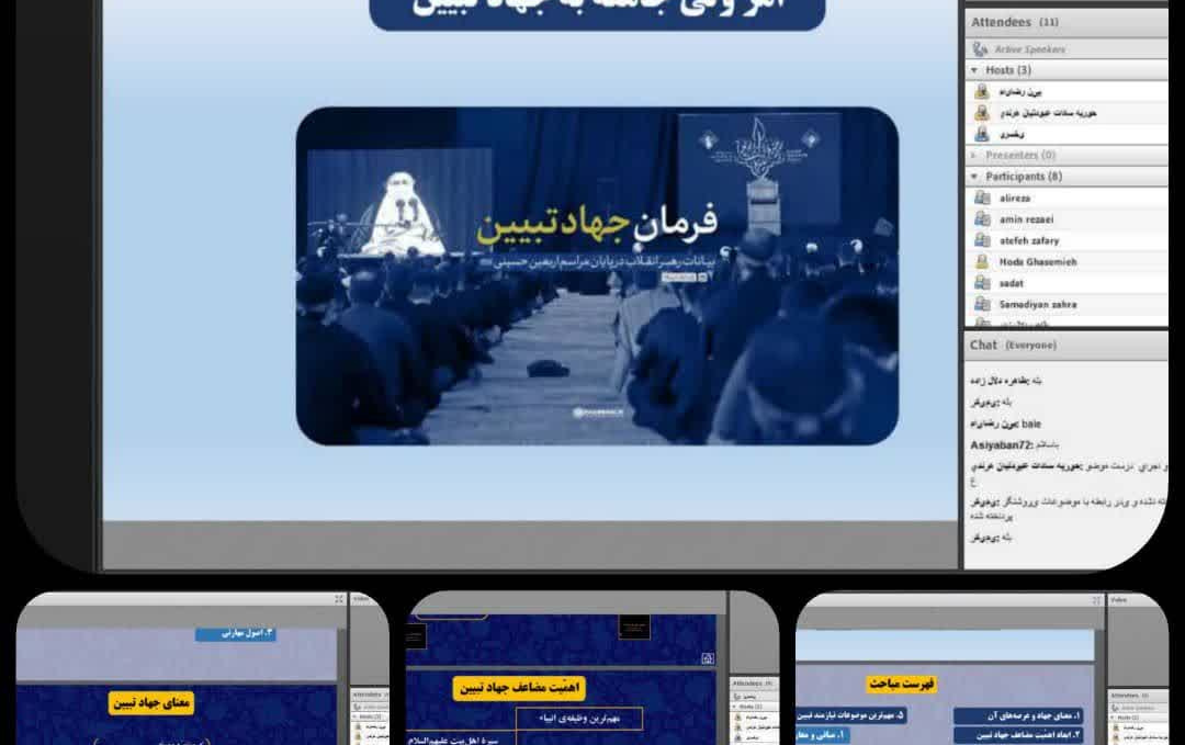 گزارش روز دوم مراسم معنوی خلوتگاه مجازی