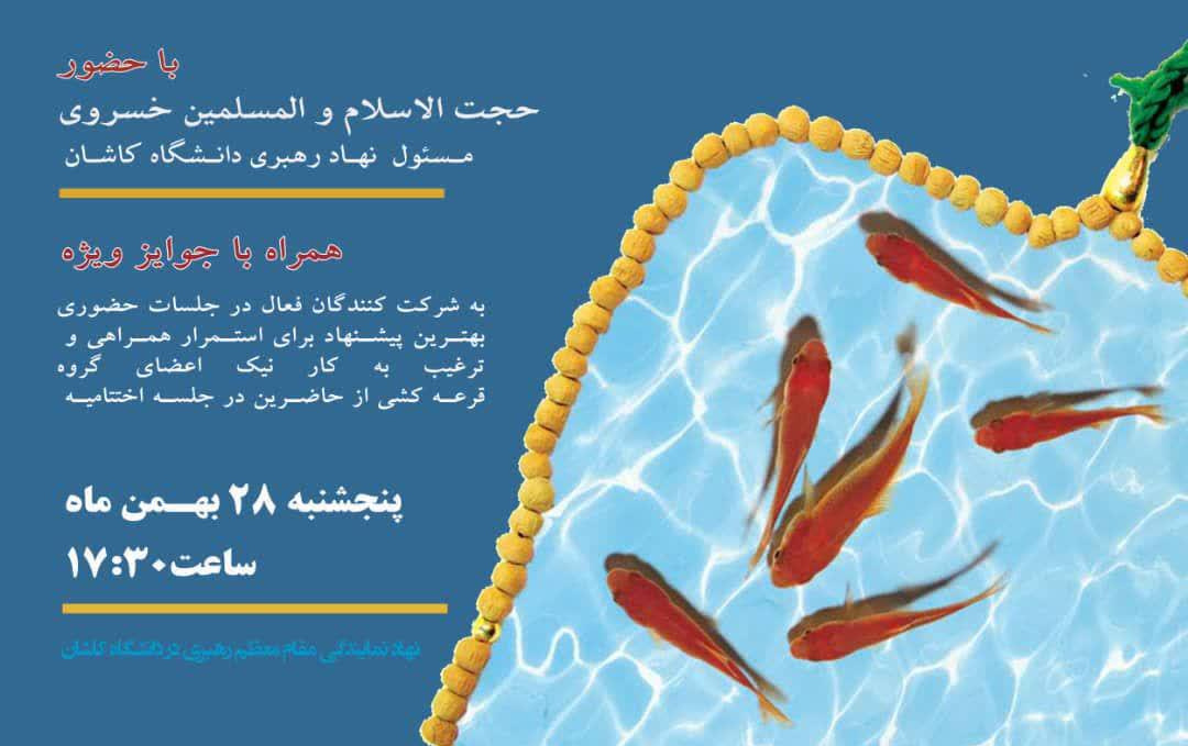 گزارش مراسم اختتامیه اعتکاف رجبیه(خلوتگاه مجازی)۱۴۰۰