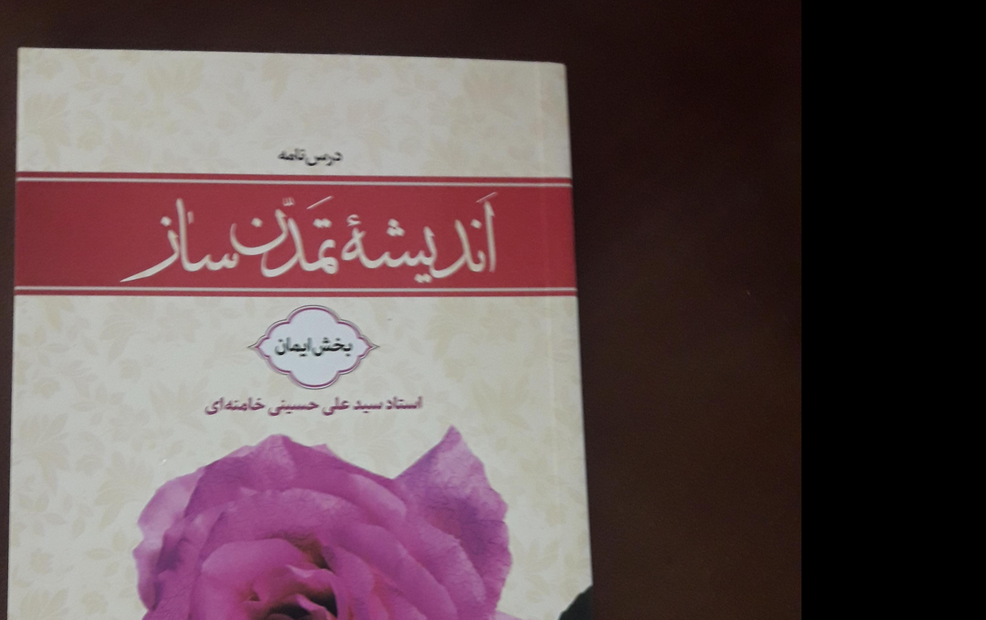 آغاز طرح مطالعاتی اندیشه تمدن ساز کارشناسان فرهنگی دانشگاه کاشانجلسه توجیهی طرح اندیشه تمدن ساز برگزار شد.