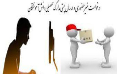 راه‌اندازی سامانه الکترونیکی ارسال مدارک تحصیلی، دانش‌آموختگی کارت دانشجویی دانشگاه کاشان
