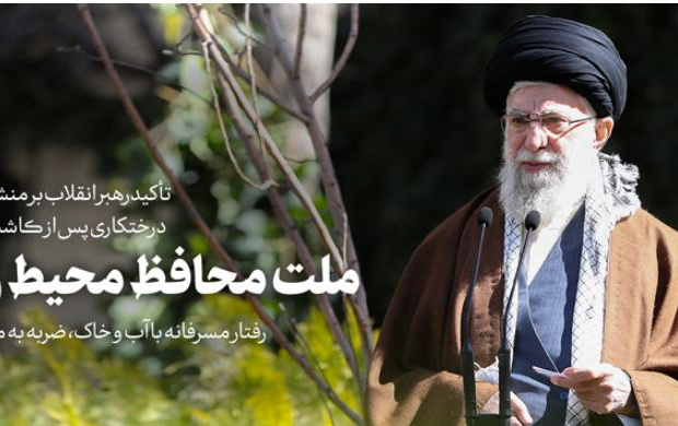 رهبر معظم انقلاب اسلامی روز درختکاری دو اصله نهال میوه کاشتند؛