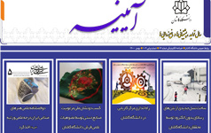 خبرنامه الکترونیکی شماره ۷۲- بهمن ماه ۱۴۰۰ دانشگاه کاشان